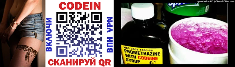 МЕГА зеркало  Можга  Codein напиток Lean (лин) 