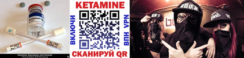 КЕТАМИН ketamine  купить закладку  Можга 